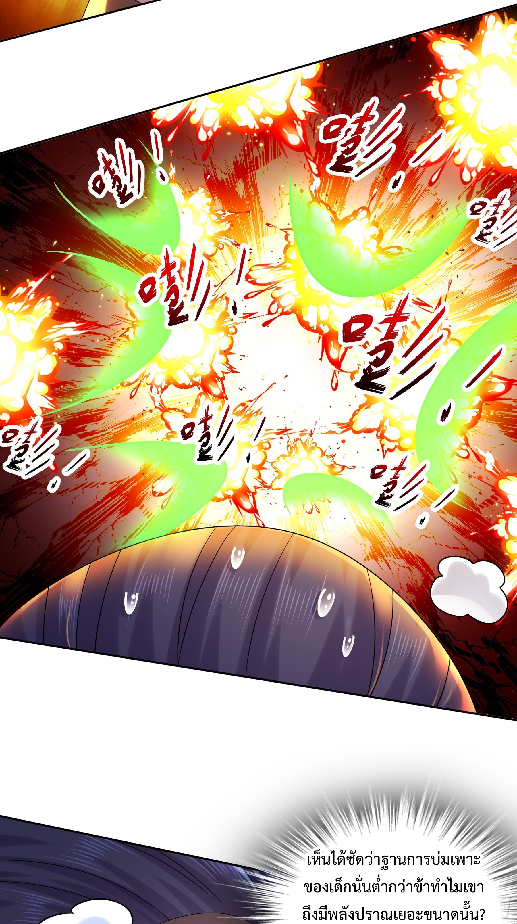 ฮาเร็มศิษย์พี่สาวทั้งเจ็ดของผมนะค้าบ ตอนที่ 7 หน้า 20