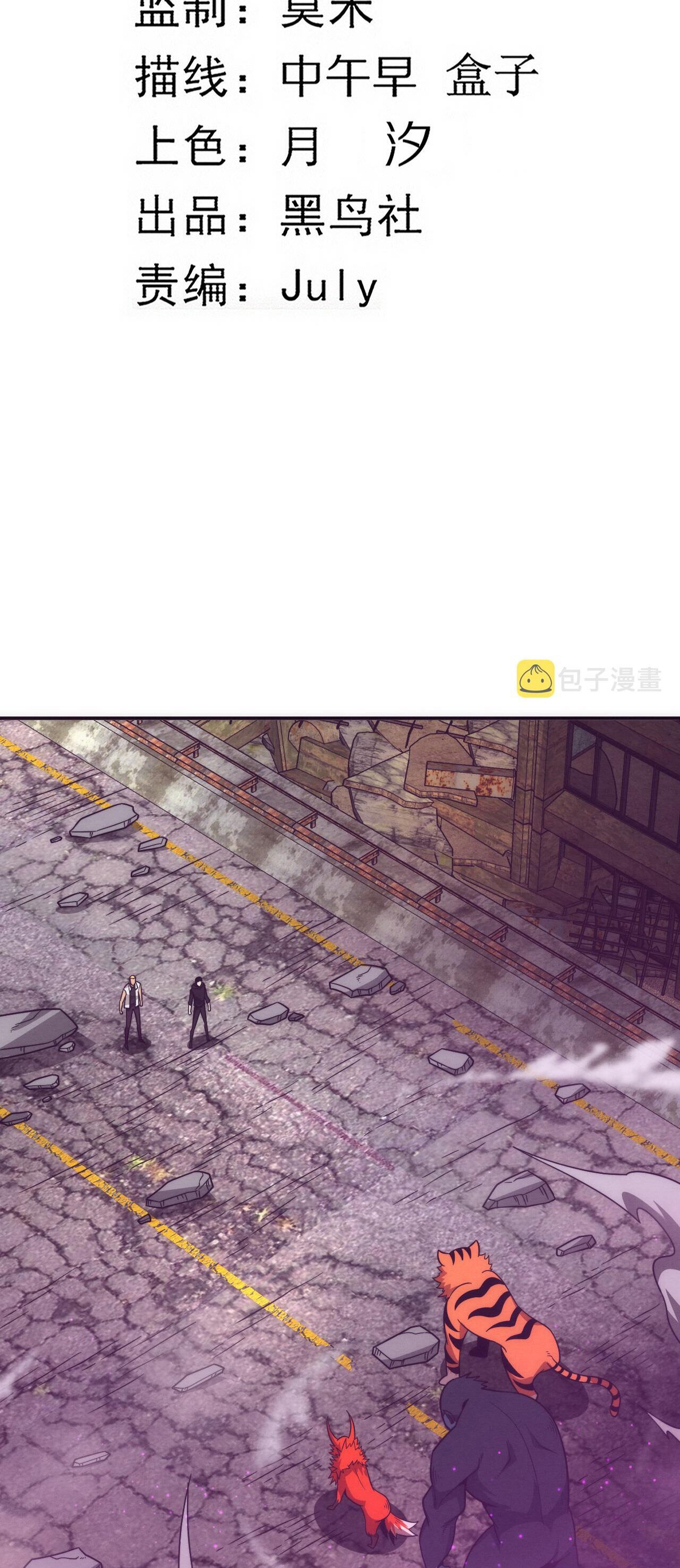 The Frenzy Of Evolution ตอนที่ 82 หน้า 5