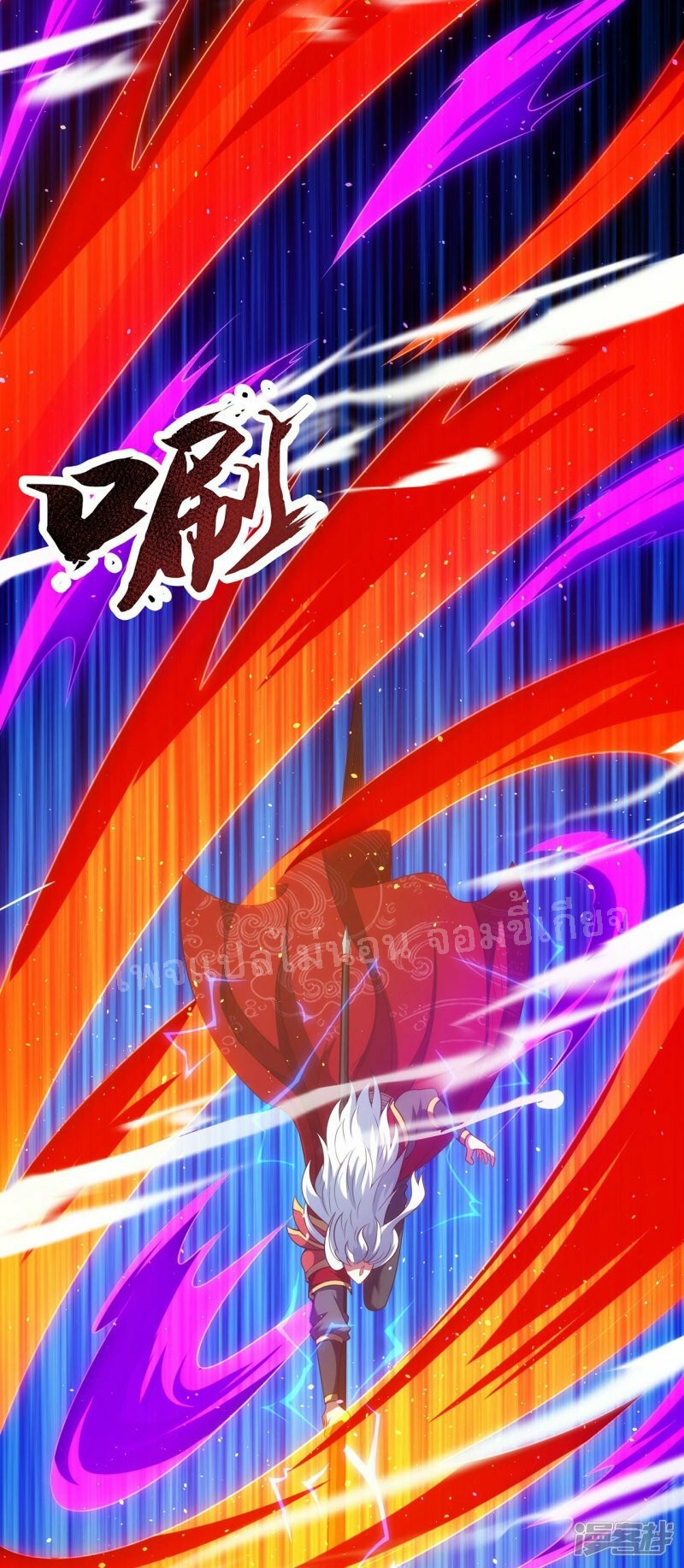 การกลับมาของเทพอสูร ตอนที่ 48 หน้า 21