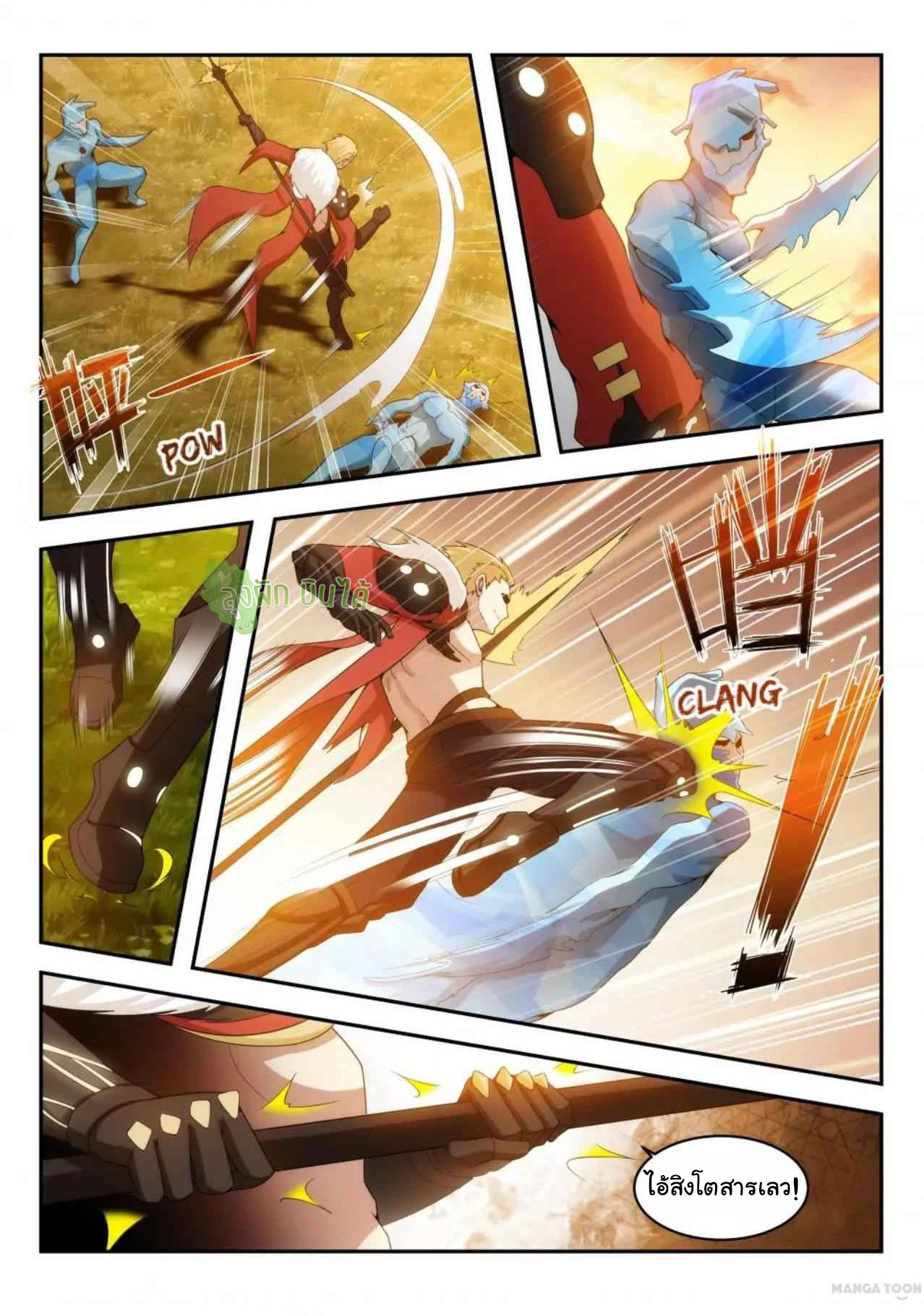 Malaise creature awaken ตอนที่ 18 หน้า 5