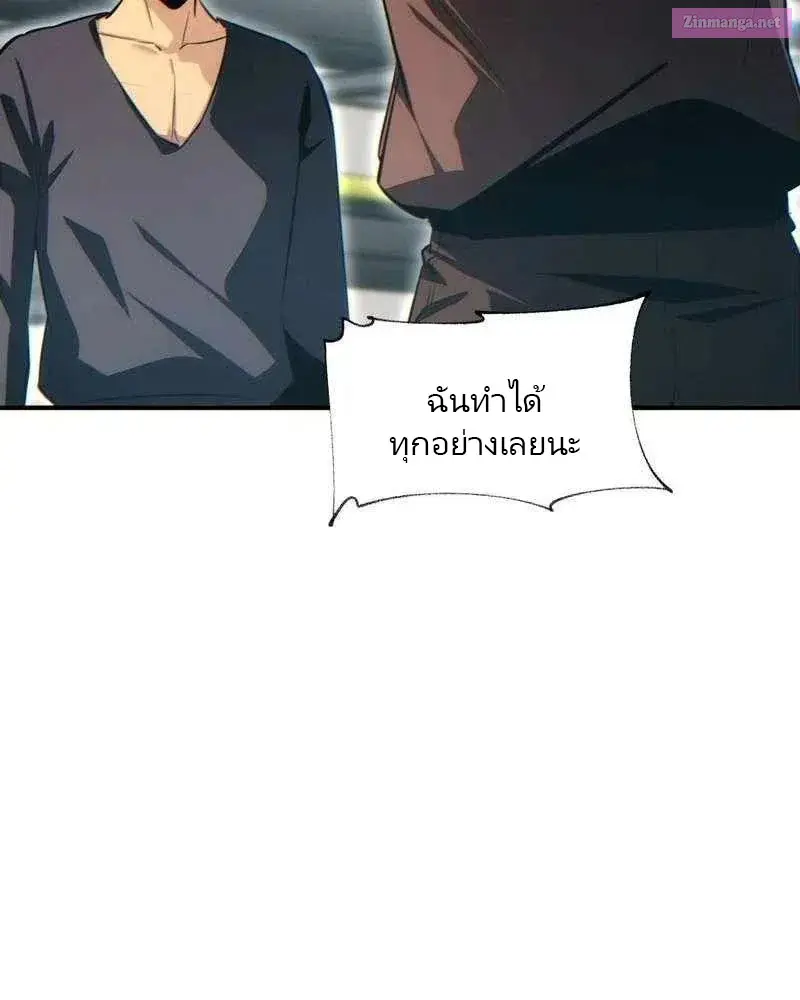 เกิดใหม่วันสิ้นโลก  (Rebirth In The End Times: I Reached The Top By Opening Boxes) ตอนที่ 38 หน้า 29