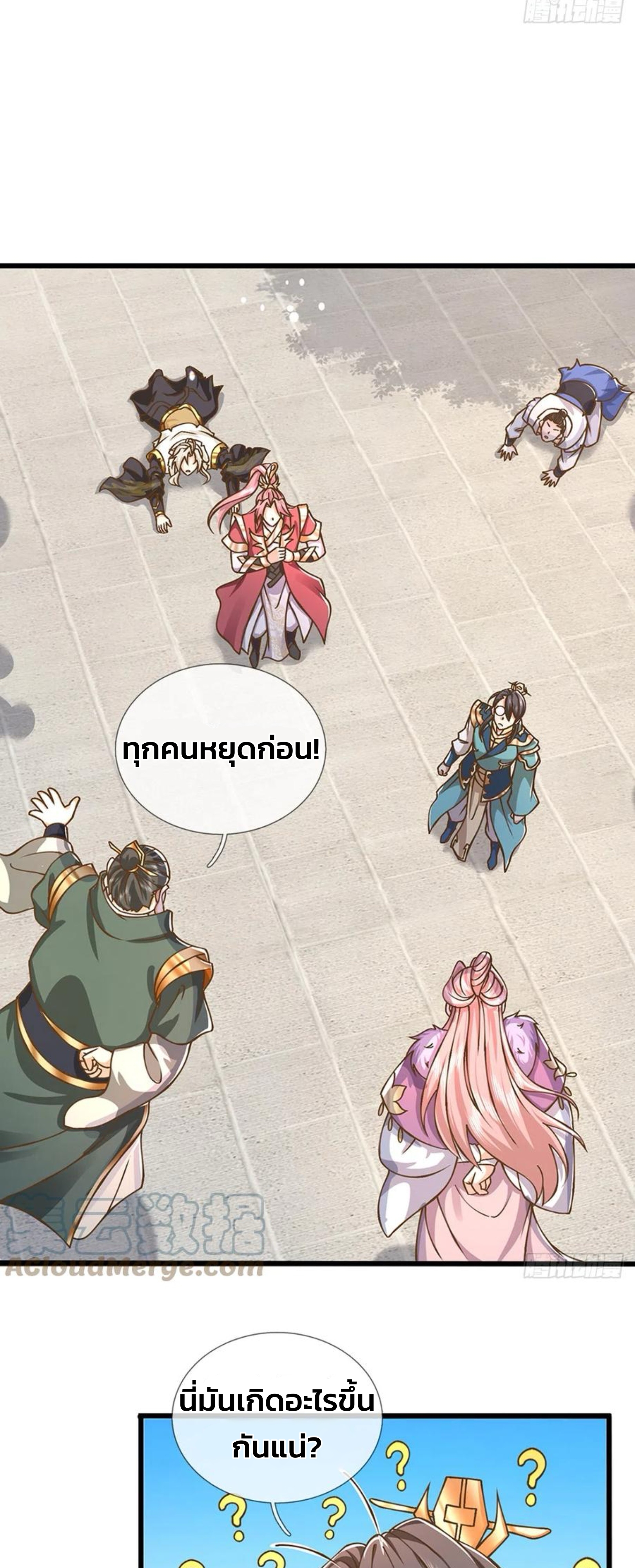 ระบบทางเลือกระดับพระเจ้า ข้าไม่สามารถแข็งแกร่งขึ้นในแบบที่ข้าต้องการได้ ตอนที่ 23 หน้า 10