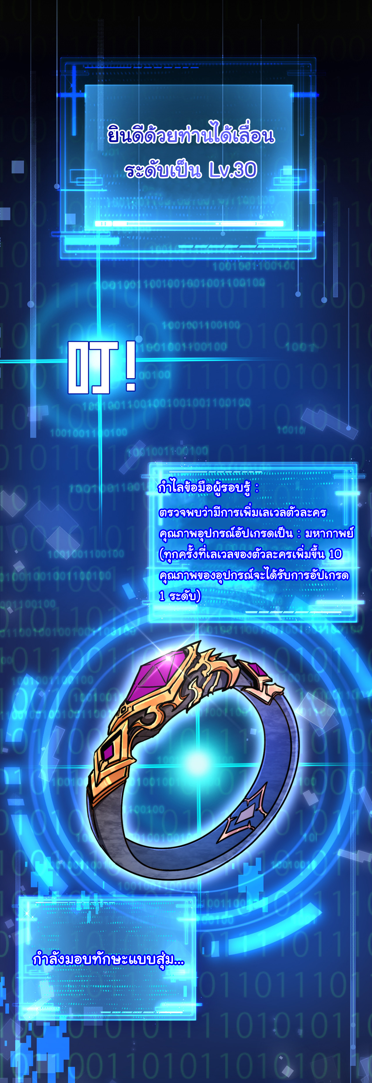 I'm the boss in Magic Moon ตอนที่ 37 หน้า 16