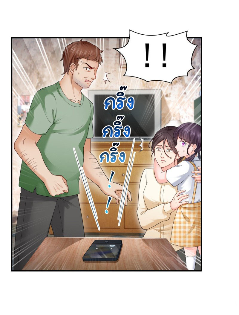 (ชนจีน)Perfect Secret Love The Bad New Wife Is a Little Sweet ตอนที่ 73 หน้า 33