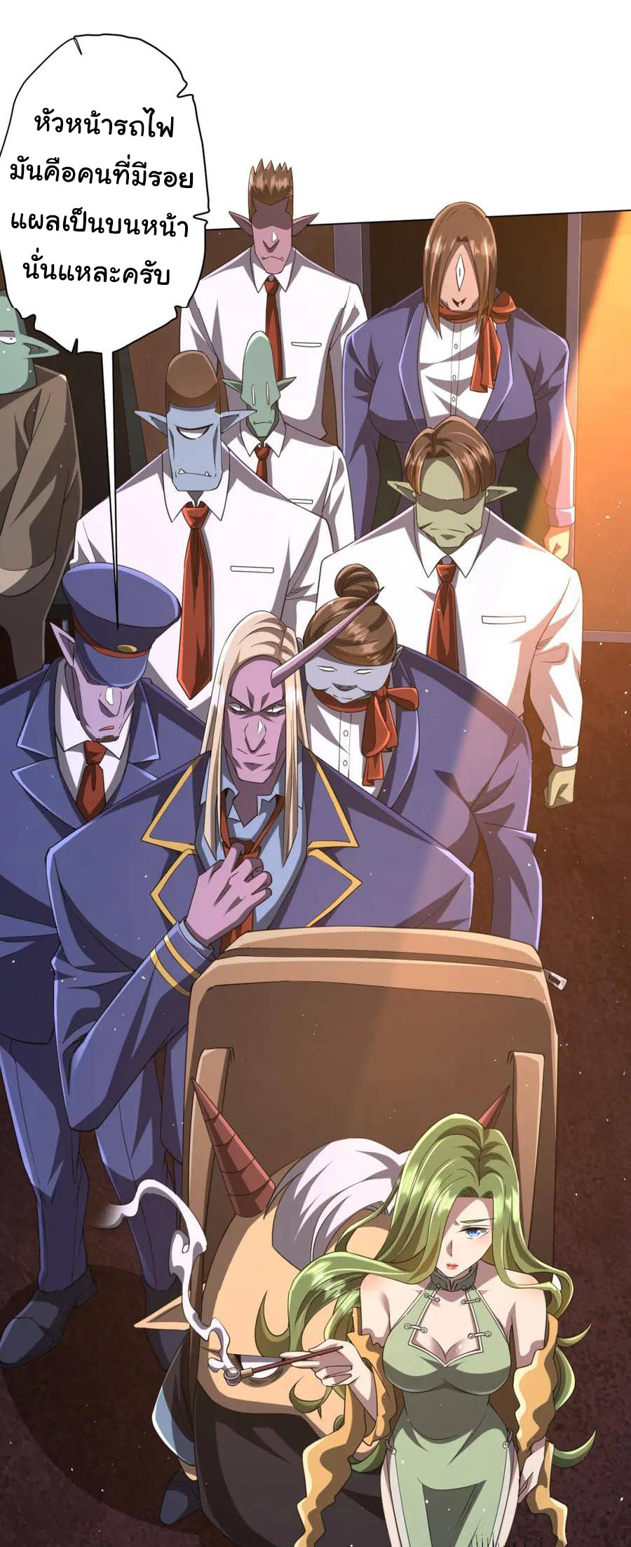 Start with trillions of coins ตอนที่ 37 หน้า 30