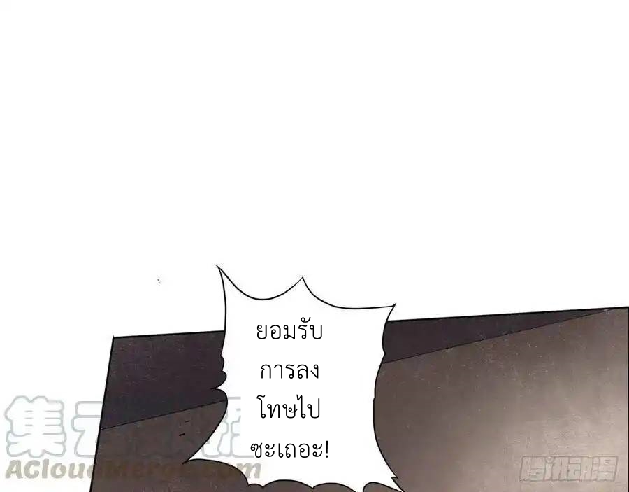 The Strongest Death System ตอนที่ 19 หน้า 73