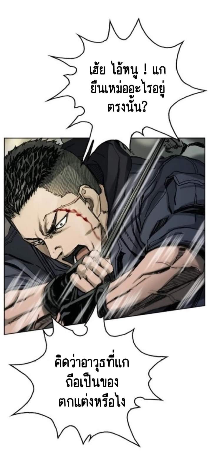 ข้าคือนักล่า ตอนที่ 3 หน้า 17