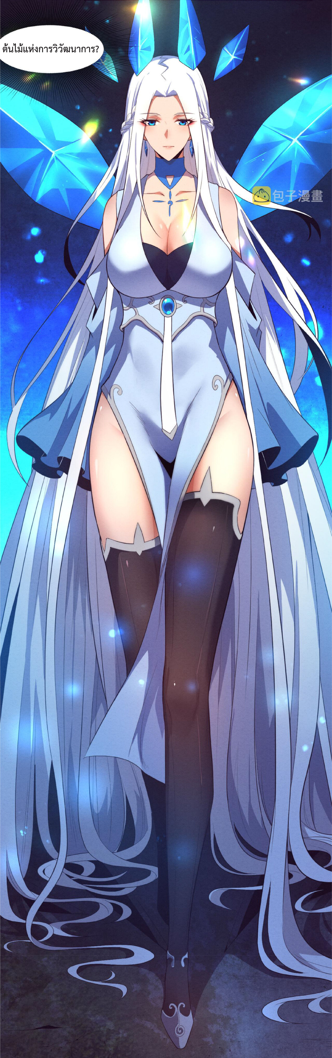 the frenzy of evolution การวิวัฒนาการที่บ้าคลั่ง ตอนที่ 54 หน้า 32