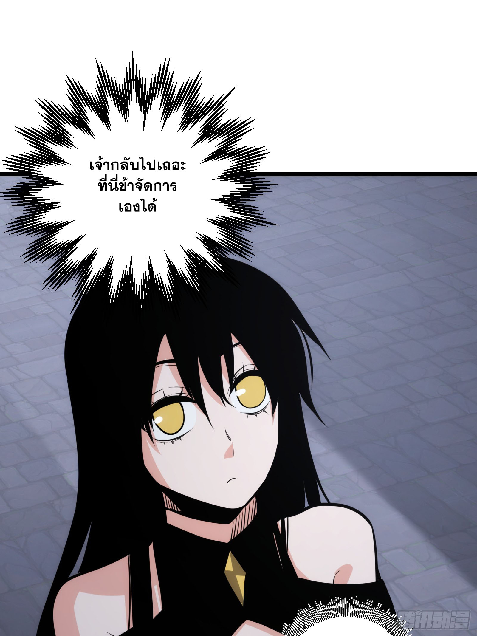 บังคับใจตัวเองก็ไร้เทียมทานได้ ตอนที่ 59 หน้า 62