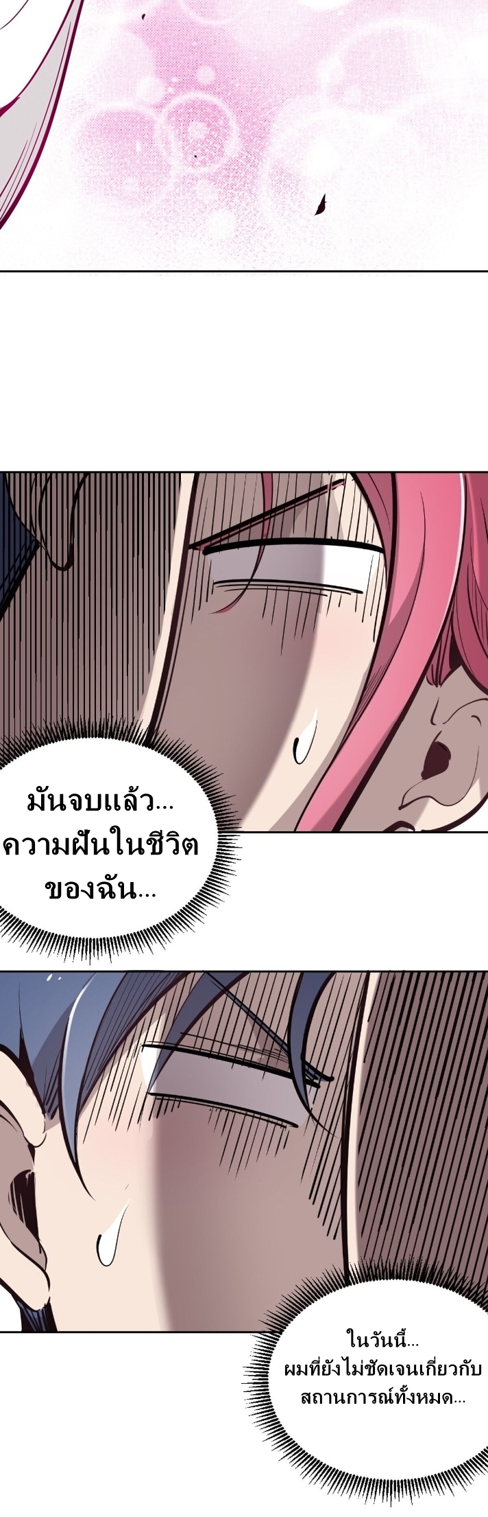 Demon x Angel can't get along! ตอนที่ 5 หน้า 16