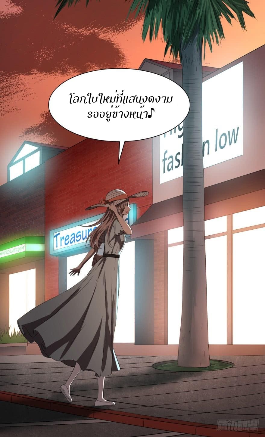 List of villains ตอนที่ 25 หน้า 58