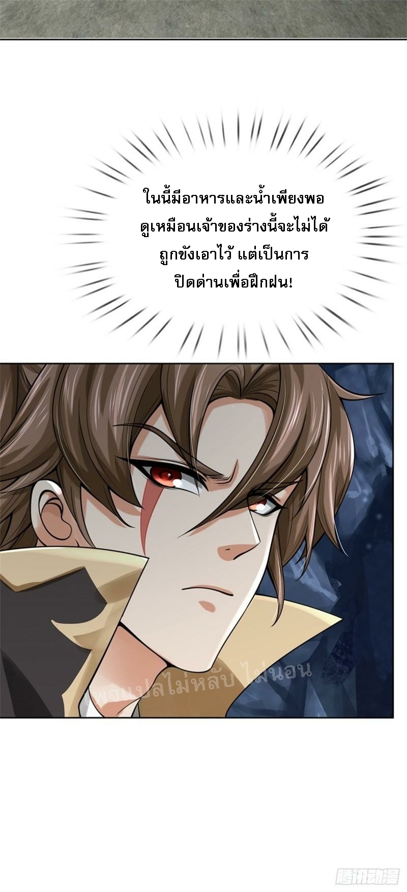 ข้านี่แหละเป็นทั้งเทพและมารร้าย ตอนที่ 2 หน้า 20