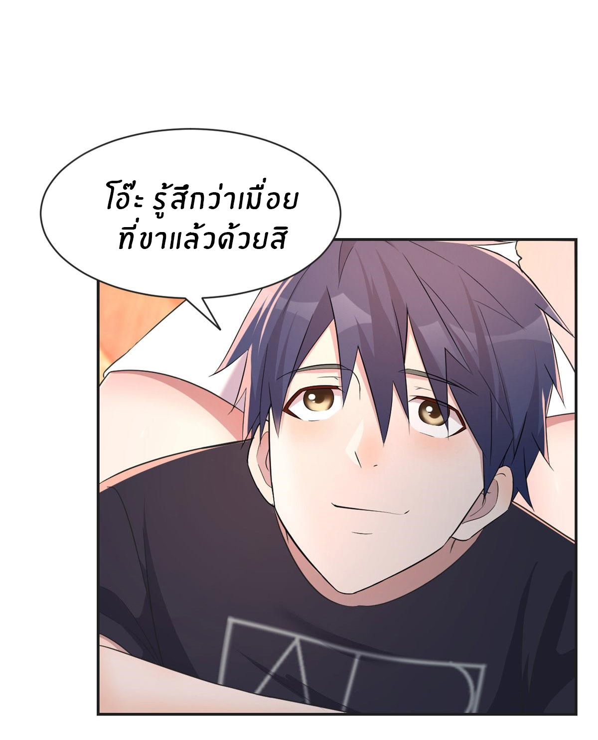 พี่สาวอยากเล่นคุณ ตอนที่ 69 หน้า 27