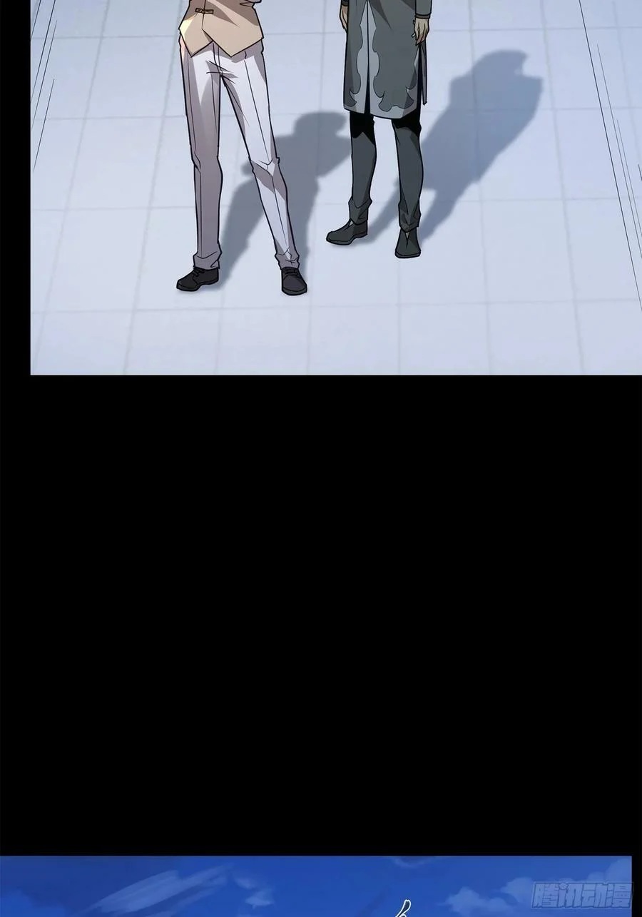 Legend of Star Genera ชนจีน ตอนที่ 100 หน้า 35