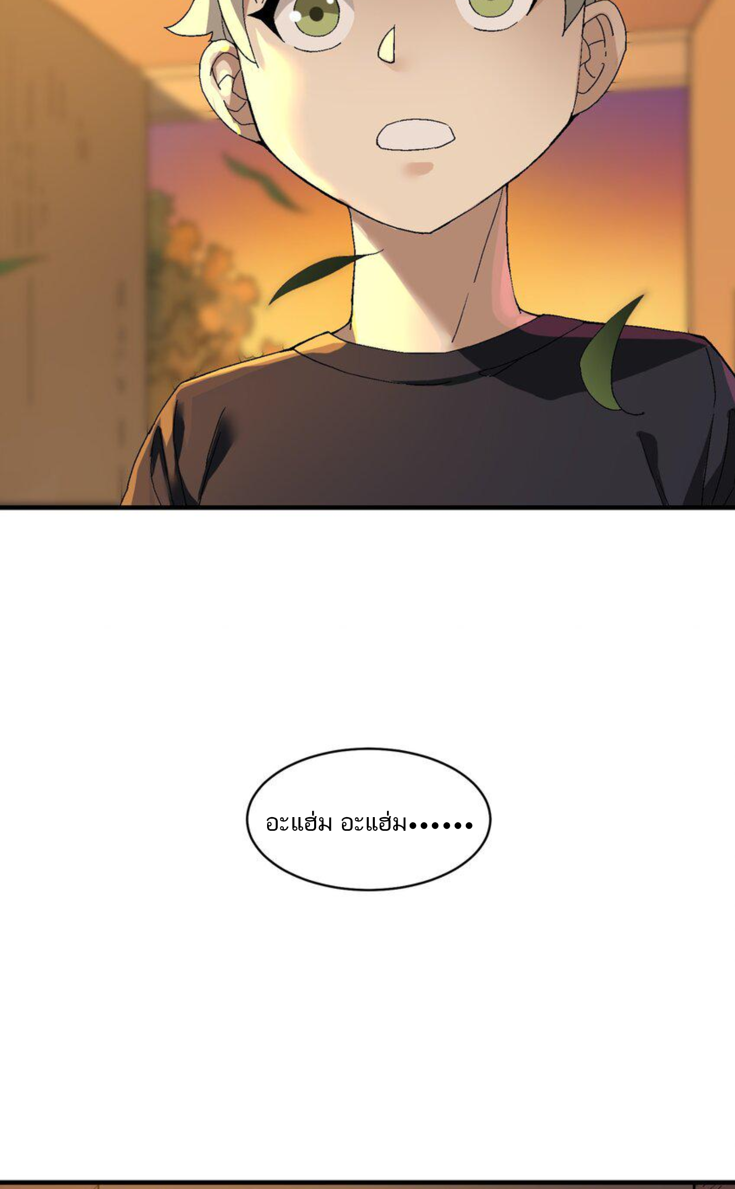 เมื่อข้าลงจากเขาแล้ว ข้าจะไร้ผู้ต่อกร !? (ฝึกเสร็จ Lv.Max) ตอนที่ 2 หน้า 17