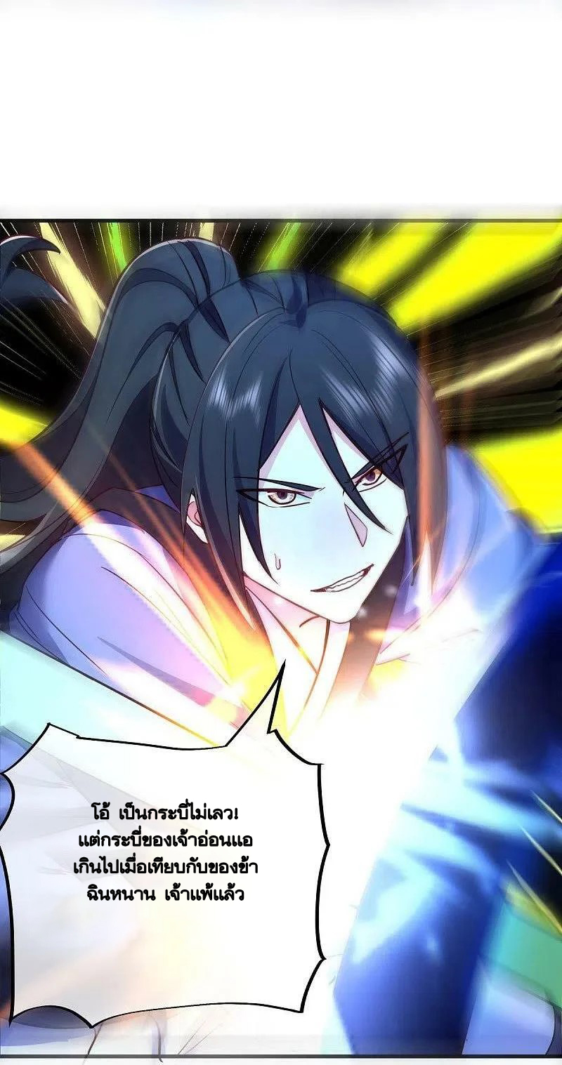 peerless battle spirit ตอนที่ 482 หน้า 51