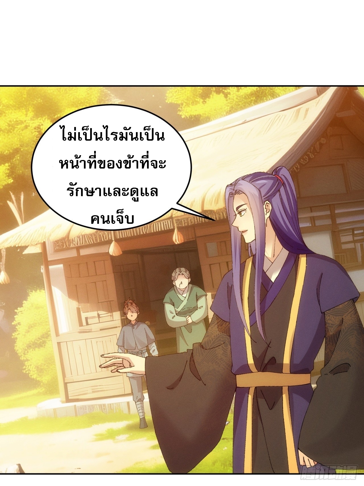 ข้าจะกำหนดชะตาตัวเอง ทันจีน ตอนที่ 186 หน้า 13