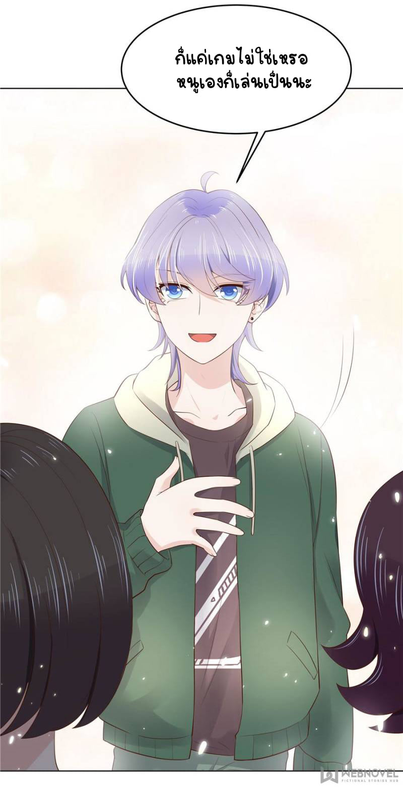 เจ้าชายโรงเรียนแห่งชาติเป็นเด็กผู้หญิง ตอนที่ 11 หน้า 38