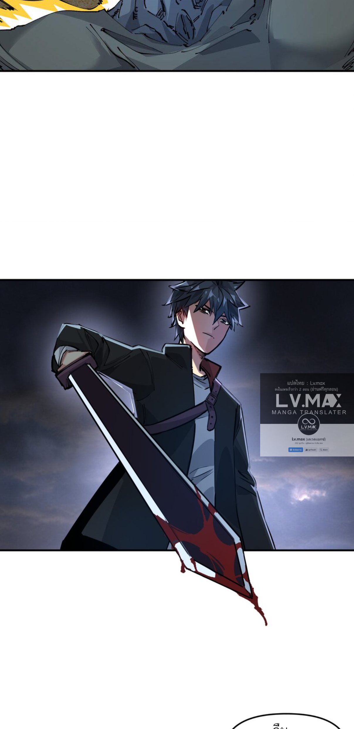 The Evolution ย้อนเวลากลับมาเพื่อกู้โลก ตอนที่ 10 หน้า 12