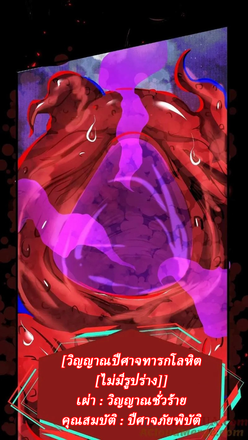 Mysterious Pharmacist ตอนที่ 13 หน้า 35
