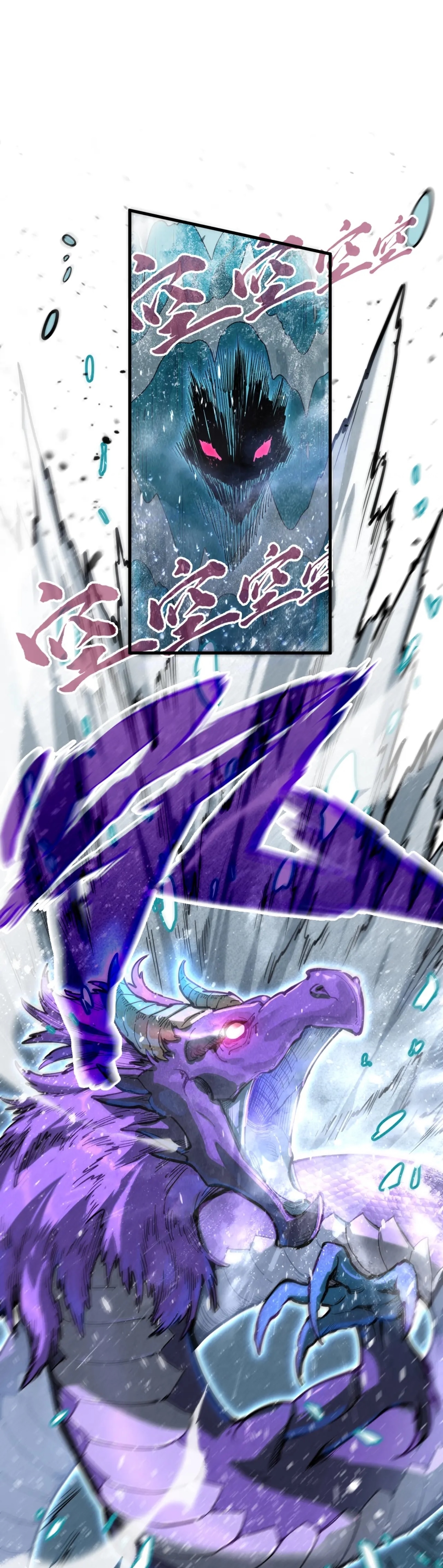 มหาเทพนิรันดร์กาล ตอนที่ 83 หน้า 5