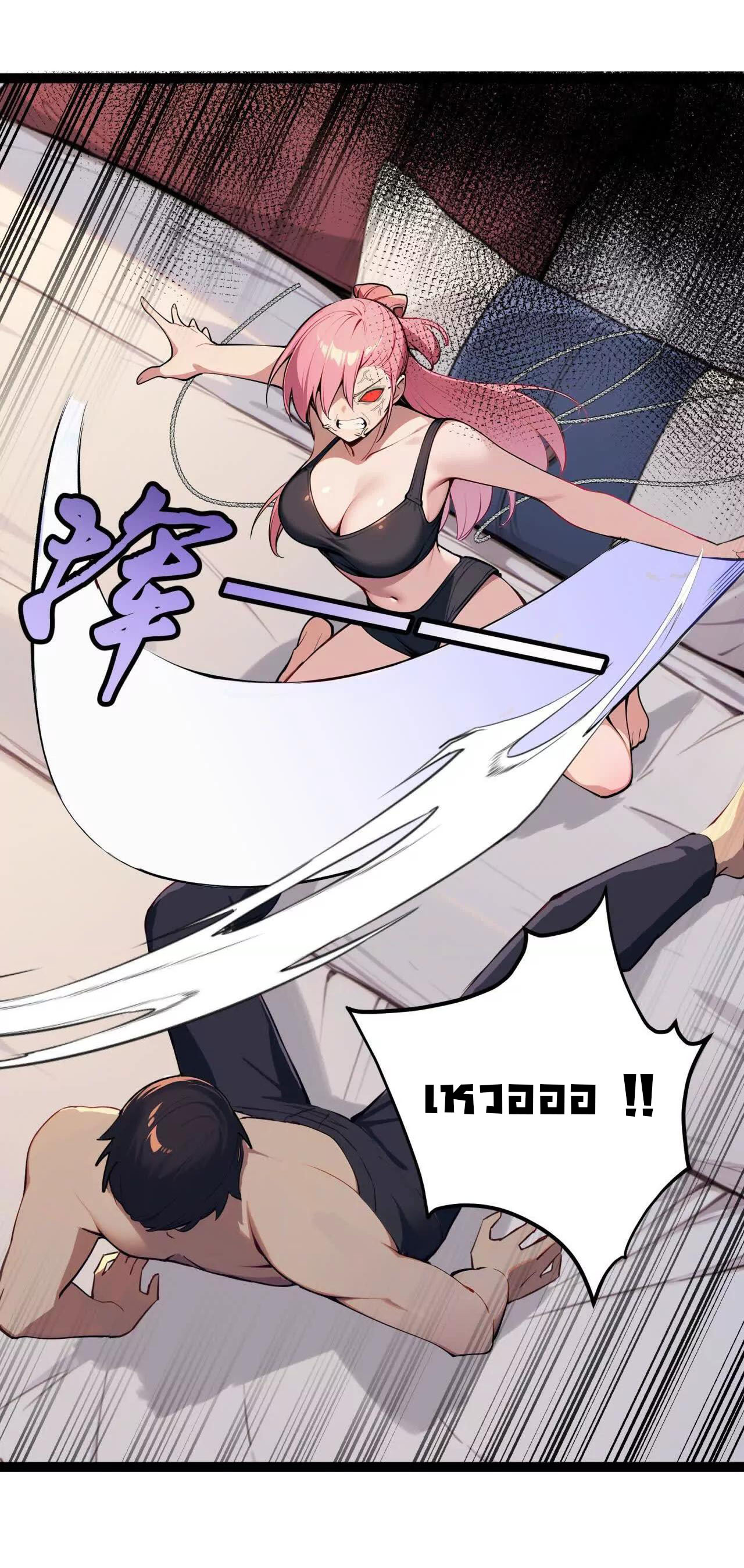 ฉันนี่แหละคือราชาฮวงจุ้ย ตอนที่ 6 หน้า 65