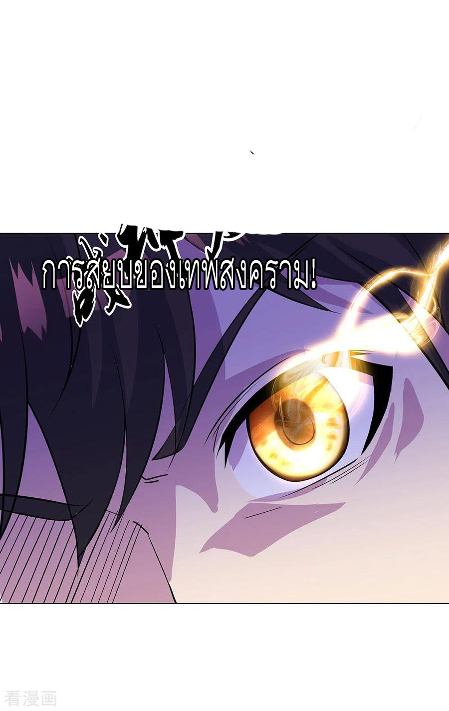 peerless battle spirit ตอนที่ 234 หน้า 15