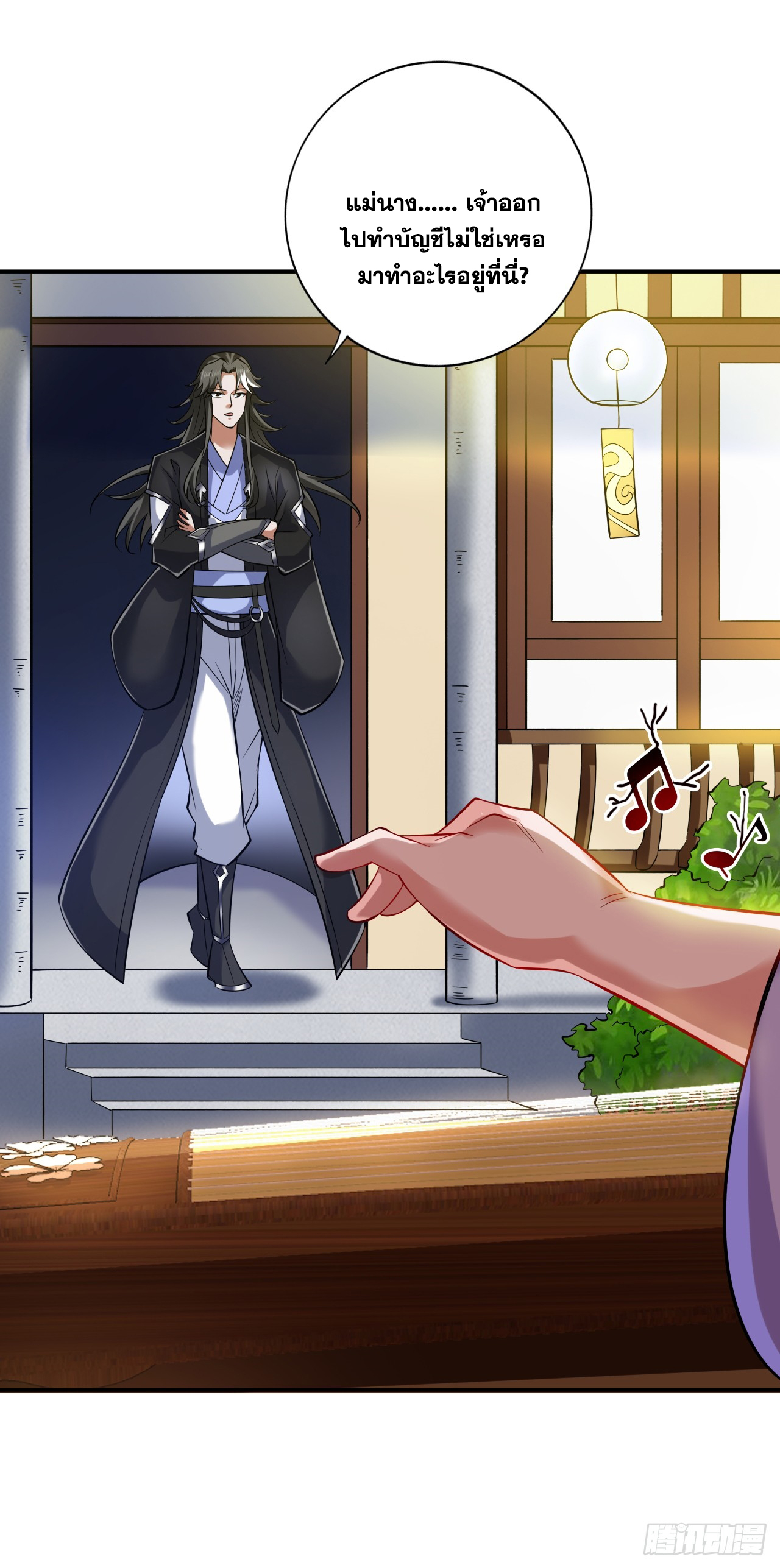 ข้าอยู่อย่างสันโดษมากว่า 100,000 ปี (ทันจีน) ตอนที่ 79 หน้า 35