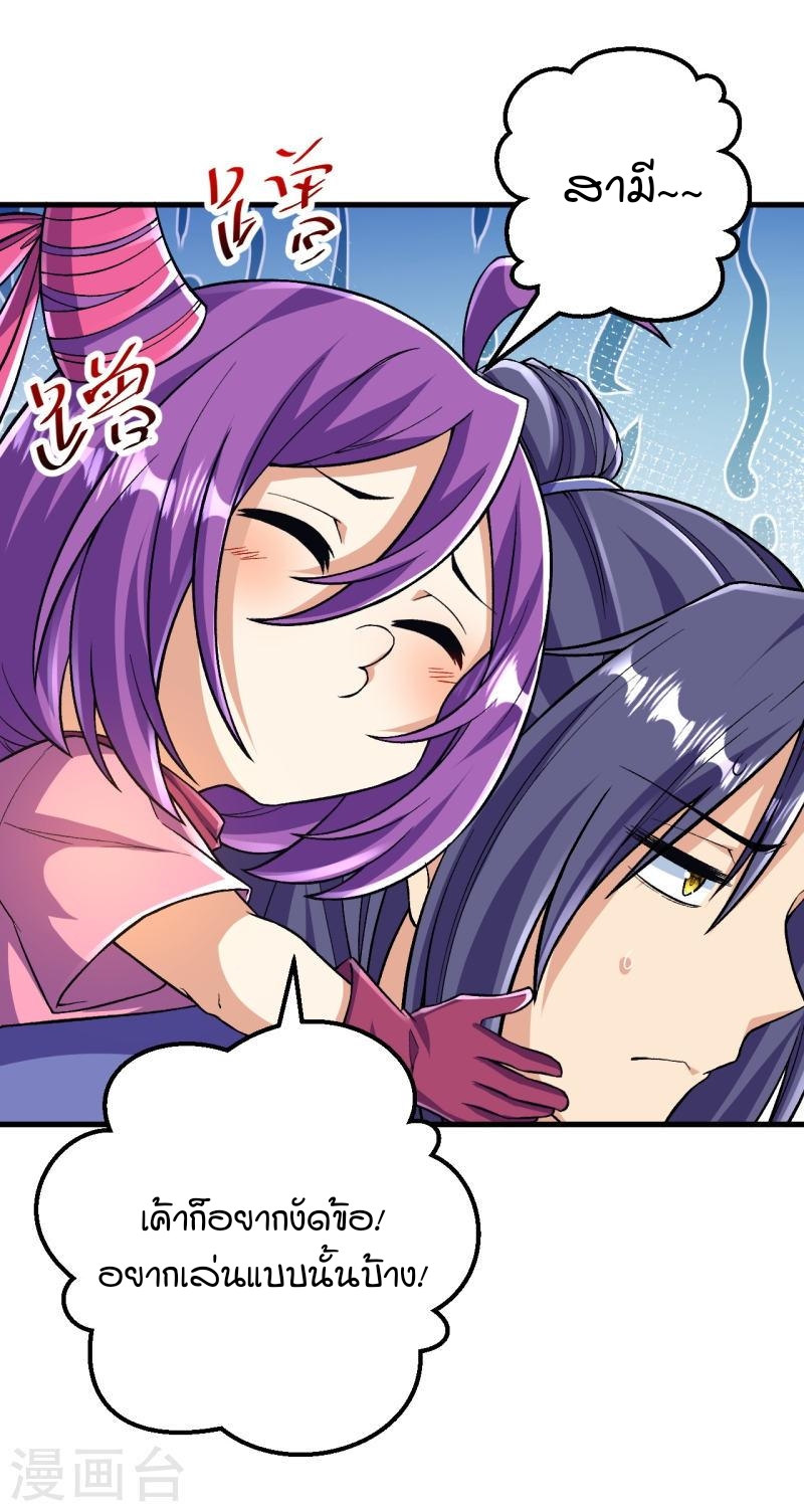 ผู้ขัดเกลาร่างกายที่แข็งแกร่งที่สุดในประวัติศาสตร์ ตอนที่ 95 หน้า 30