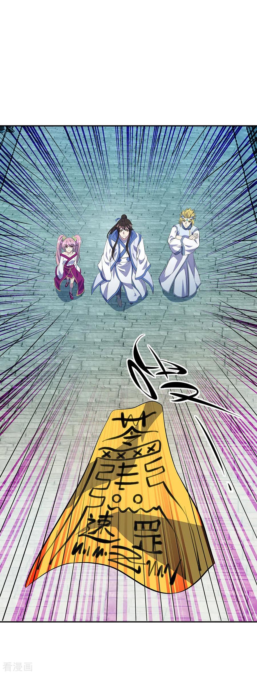 peerless battle spirit ตอนที่ 253 หน้า 9