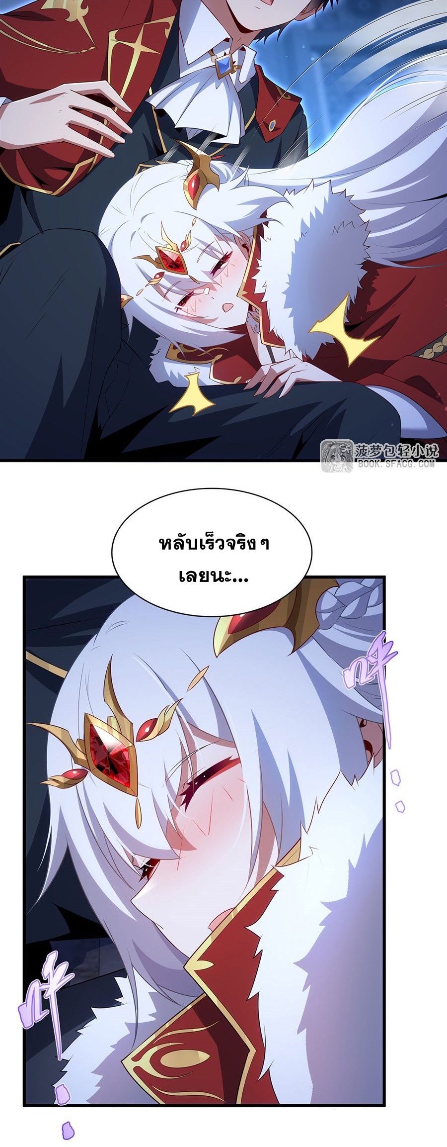 Shut Up, Evil Dragon! I don't want to raise a child with you anymore ตอนที่ 97 หน้า 22