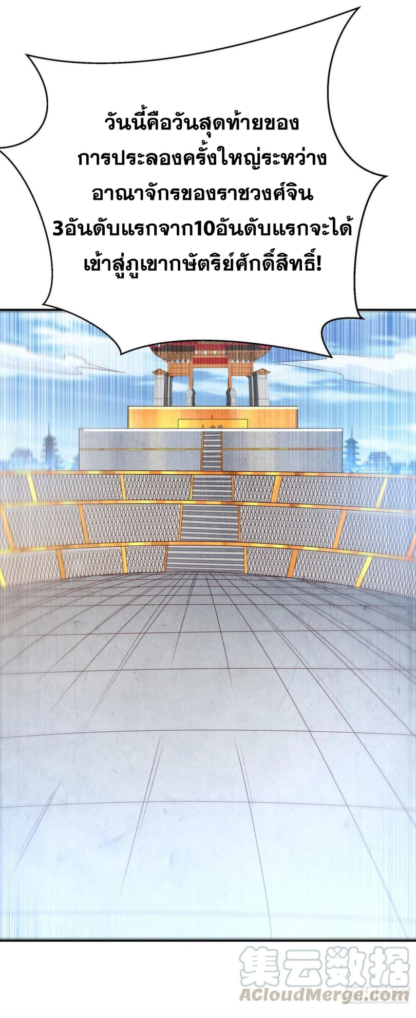 Wu ni ตอนที่ 163 หน้า 9