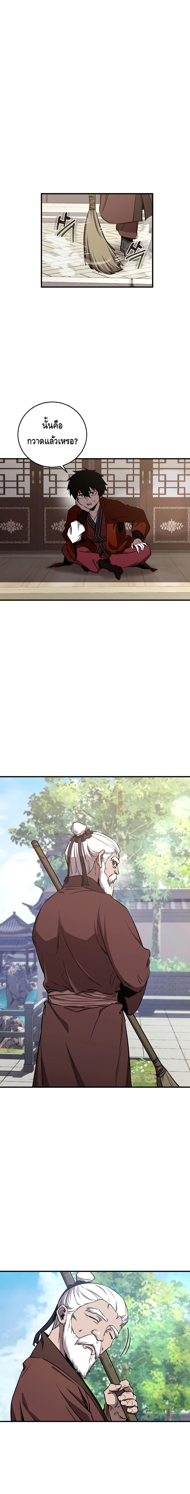 Childhood Friend of the Zenith ตอนที่ 4 หน้า 9