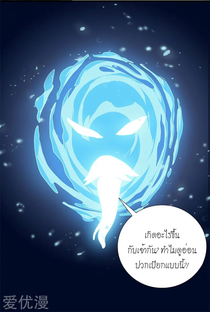 Metropolitan Reverence ตอนที่ 4 หน้า 13