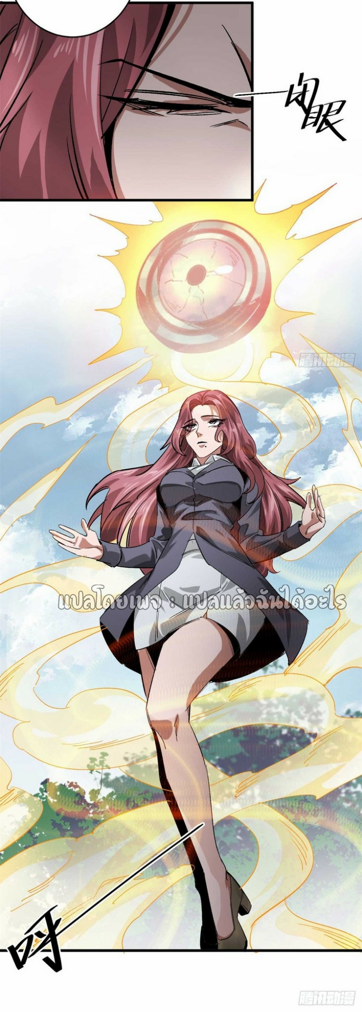 รูเล็ตเวิลด์ สุ่มไอเทมเอาชีวิตรอด ตอนที่ 175 หน้า 16