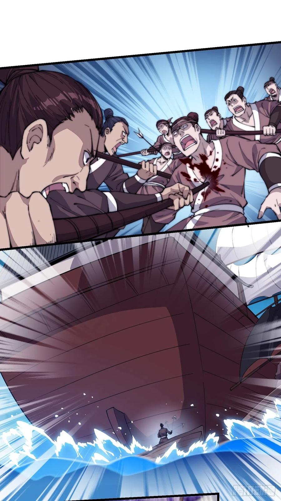 Starting a Mountain ตอนที่ 95 หน้า 14