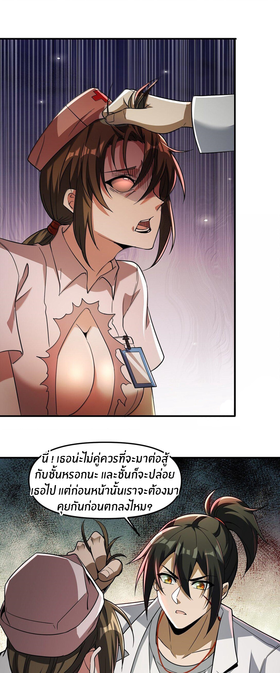 During the live broadcast, I proposed to the female ghost - she really agreed?! ตอนที่ 60 หน้า 30