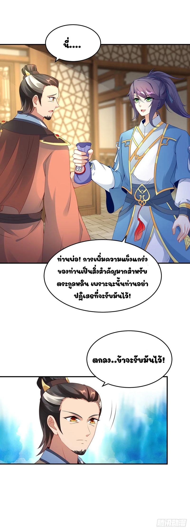 จักรพรรดิวิญญาณศักดิ์สิทธิ์ (ทันจีน) ตอนที่ 43 หน้า 7