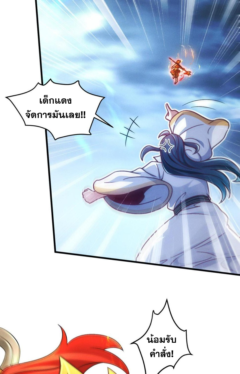 ข้ามีระบบที่สามารถอัญเชิญเทพและปีศาจได้ ตอนที่ 60 หน้า 32