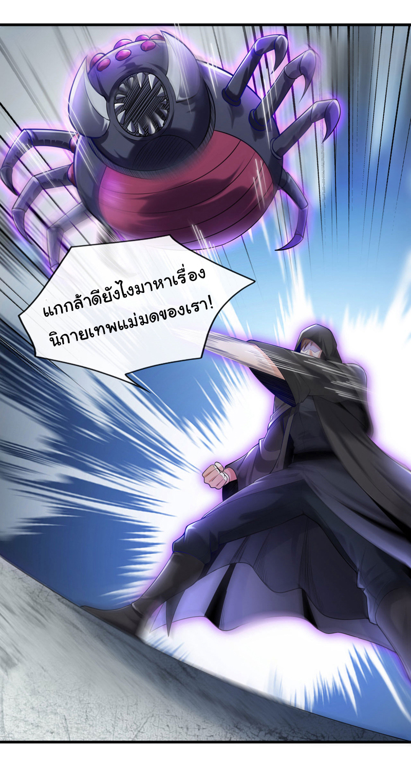 Chu Chen, the trash son-in-law ตอนที่ 85 หน้า 33