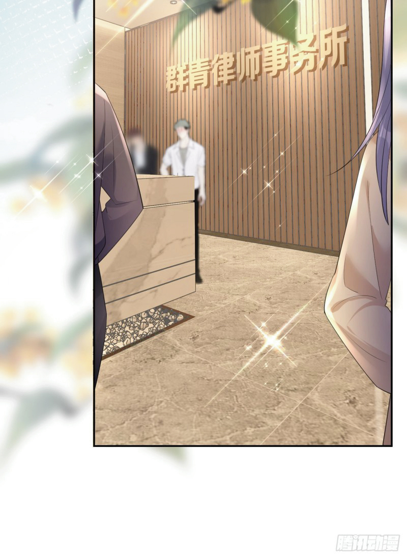 ดั่งไฟรักที่แผดเผา ตอนที่ 19 หน้า 24