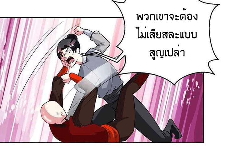 One Step Toward Freedom ตอนที่ 95 หน้า 5