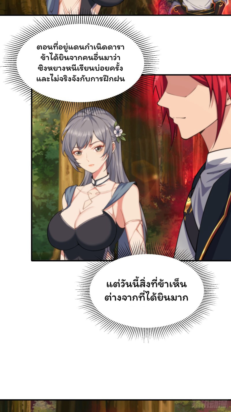 (ซ้ำกับราชันแห่งยุค)ทะลุมิติมาทั้งทีดันกลายเป็นตัวละครสุดแสนจะอาภัพไปเสียได้ ตอนที่ 11 หน้า 5