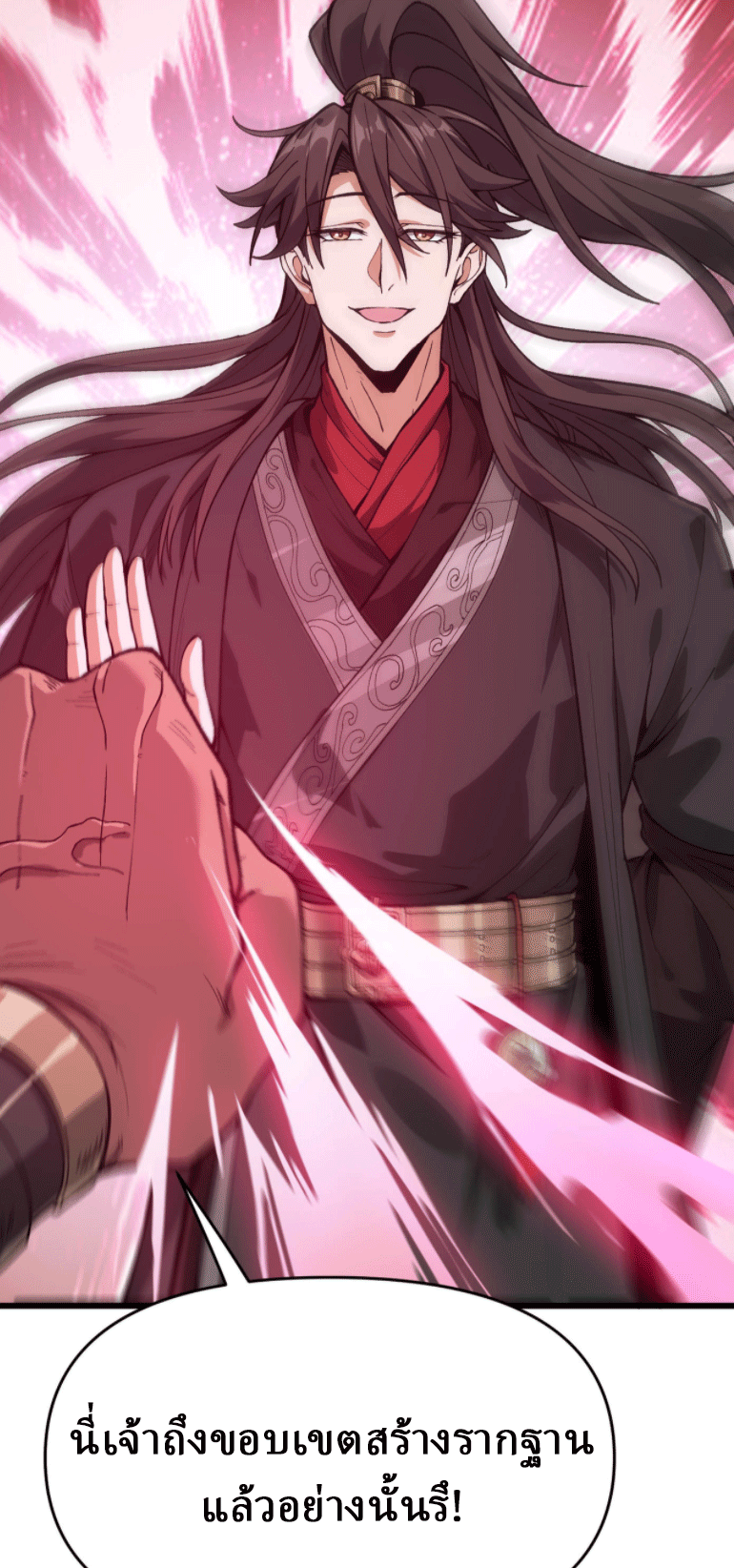 ผลตอบแทนหมื่นเท่า ศิษย์พี่หญิง โปรดมีศักดิ์ศรีในตัวเองบ้าง Ten-Thousandfold Return, Senior Sister, Please Behave ตอนที่ 3 หน้า 47