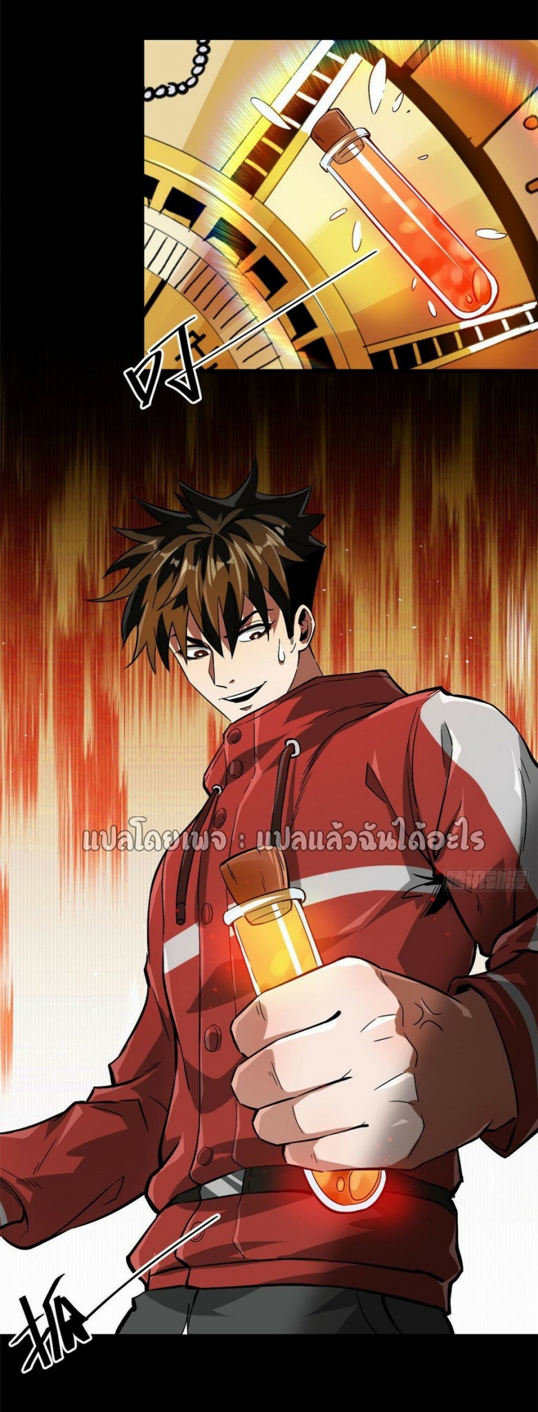 รูเล็ตเวิลด์ สุ่มไอเทมเอาชีวิตรอด ตอนที่ 95 หน้า 9