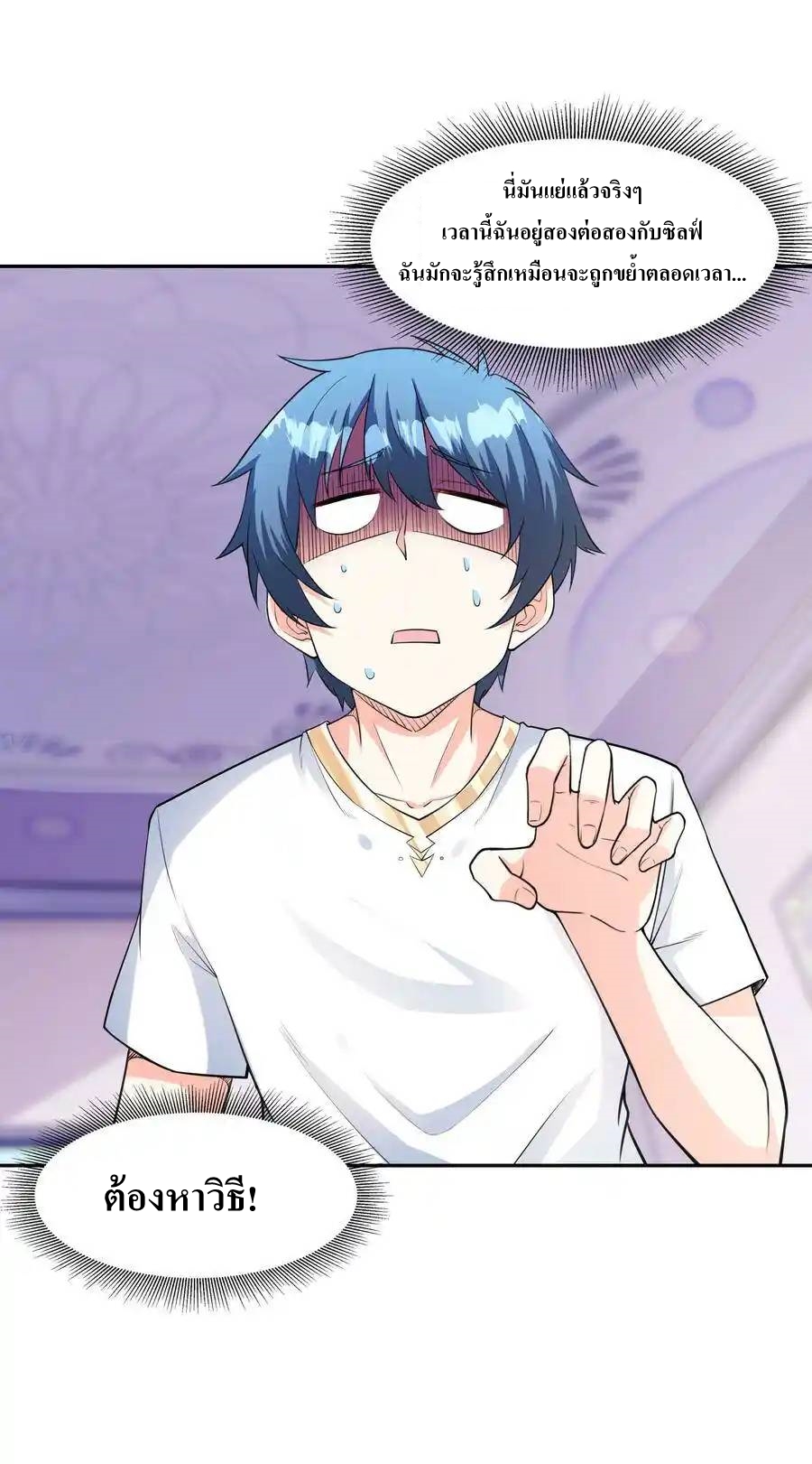 My Harem Is Entirely Female Demon Villains ตอนที่ 8 หน้า 6