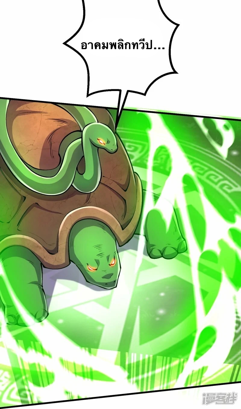 บรรพบุรุษผู้ขัดเกลากายา (ทันจีน) ตอนที่ 92 หน้า 19