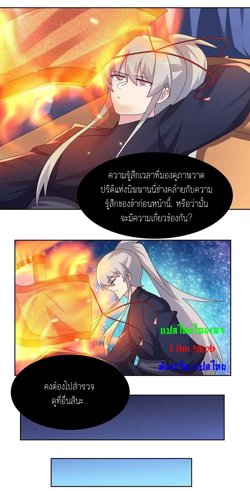 Above All Gods เทพยุทธเหนือเทวะ ตอนที่ 237 หน้า 13