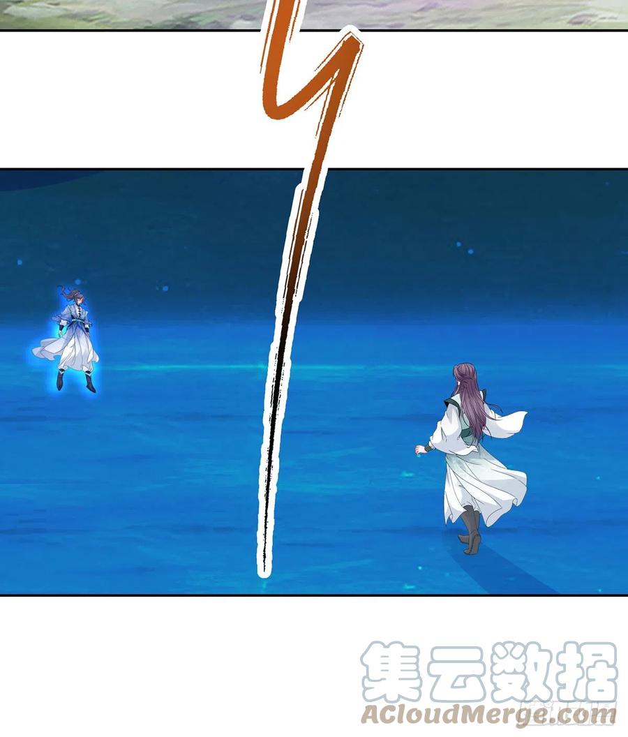 จักรพรรดิวิญญาณศักดิ์สิทธิ์ (ทันจีน) ตอนที่ 266 หน้า 29