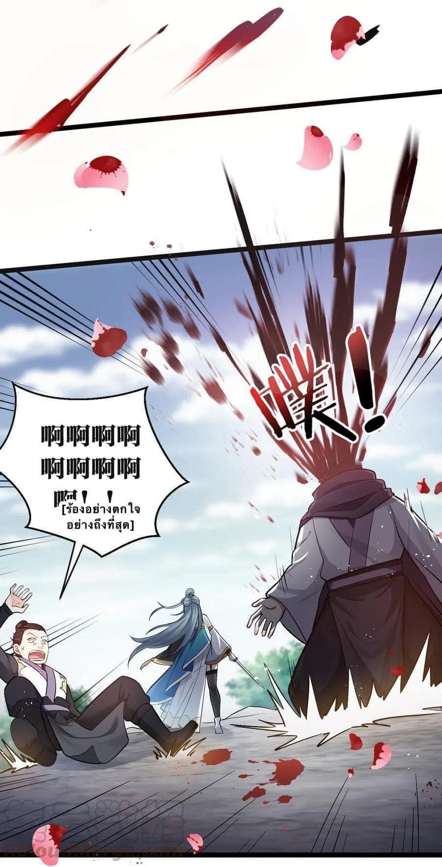 มหาบุรุษ ในตำนาน ตำนานที่หลับใหล (ศิษย์เบิ้มๆ) ตอนที่ 12 หน้า 58
